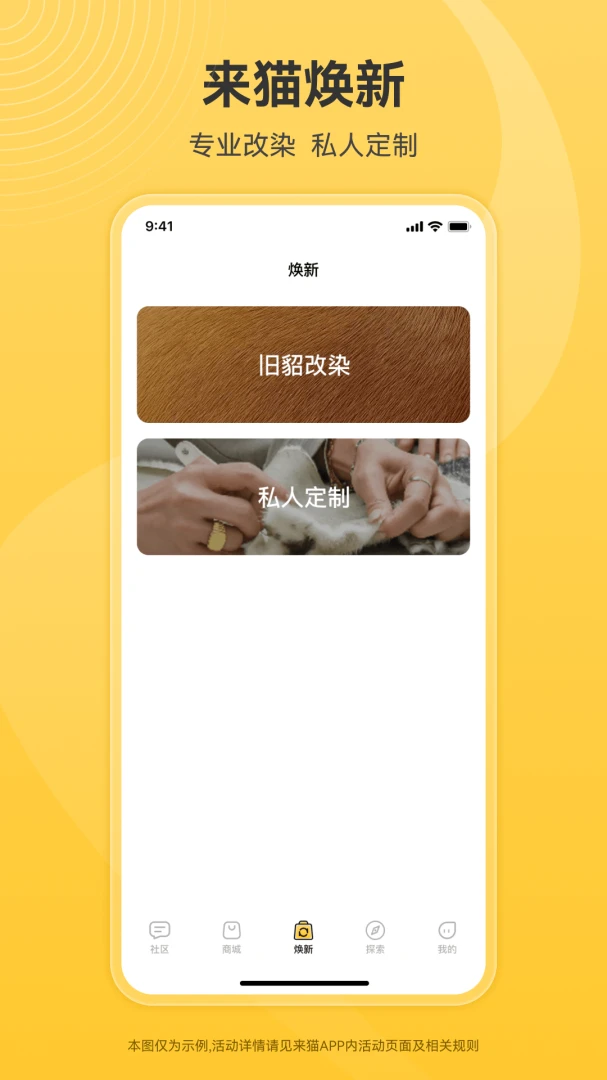 来猫(皮草估价工具)v1.1.35 手机版截图3