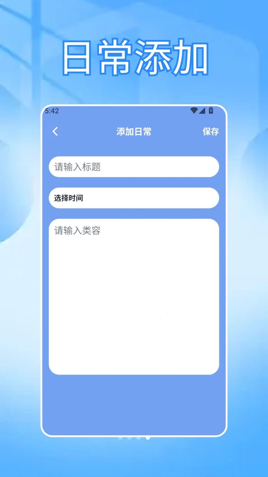 ���ɳ�бʼ������ֻ���v1.3 �ֻ����ͼ2