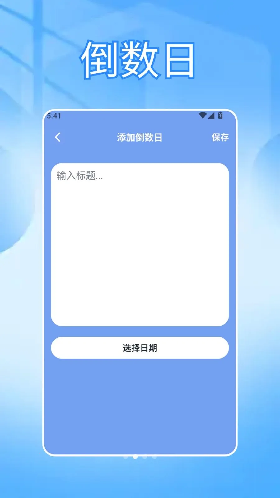 ���ɳ�бʼ������ֻ���v1.3 �ֻ����ͼ3