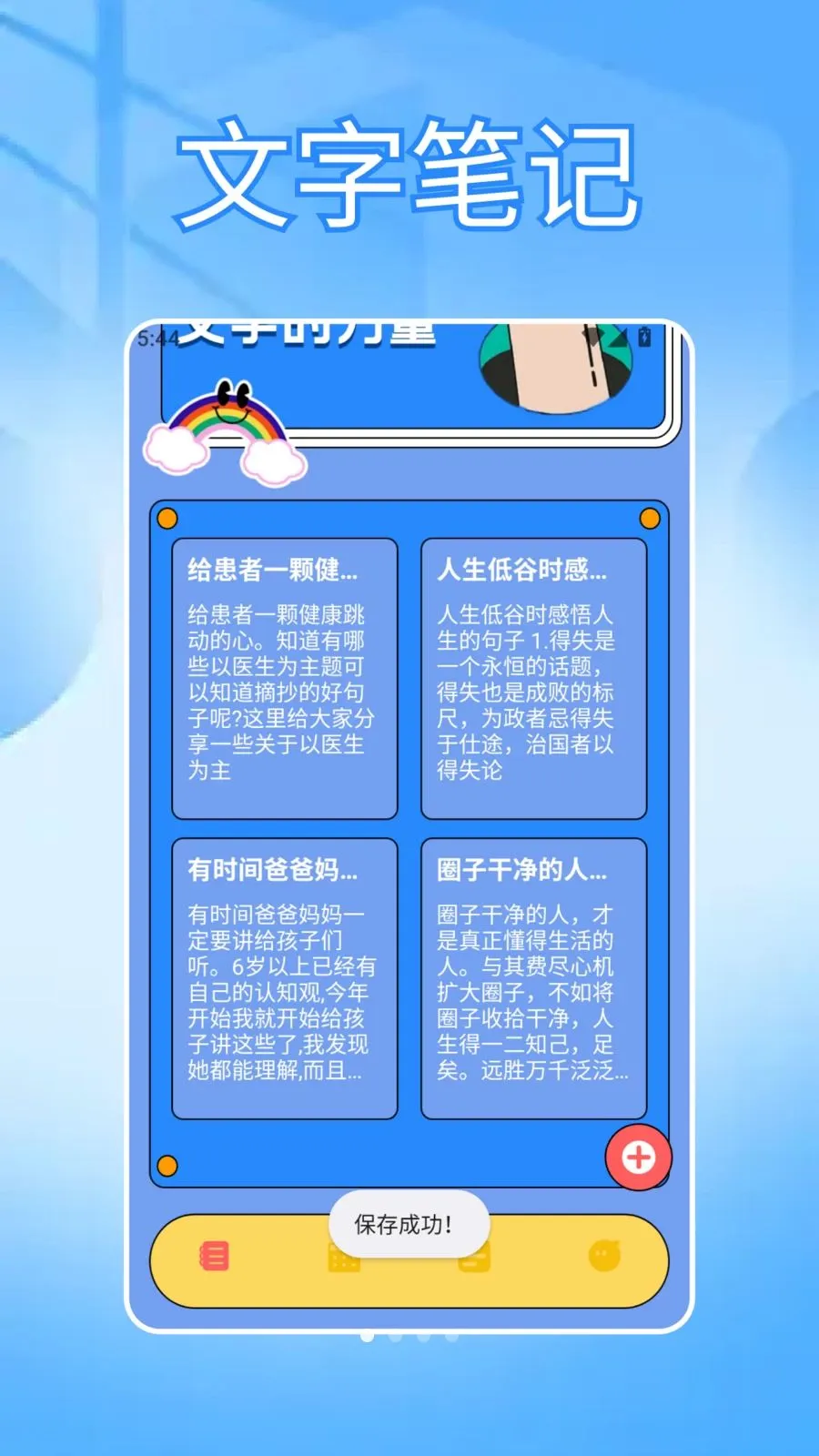 ���ɳ�бʼ������ֻ���v1.3 �ֻ����ͼ1