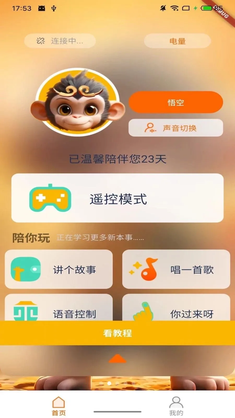 Ī��ջ�����(����������)v1.1.0 ��׿���ͼ3