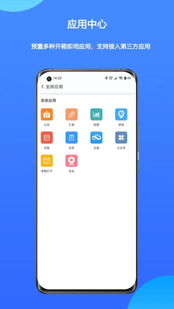 WorkPro(�Ŵ�Э��ƽ̨)v2.3.09.762 �ٷ������ͼ0