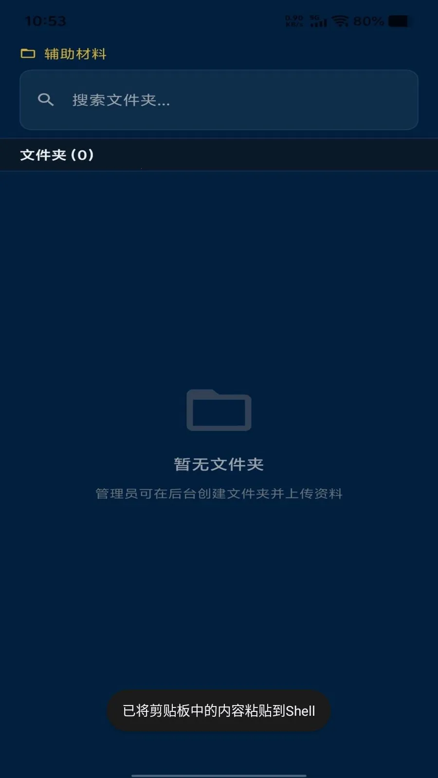 ���𴫳�2026�ٷ����°汾v1.1.17 �ٷ������ͼ2