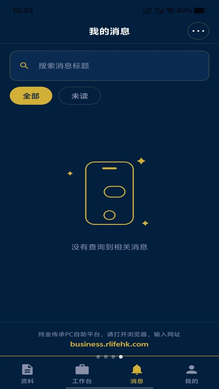���𴫳�2026�ٷ����°汾v1.1.17 �ٷ������ͼ3