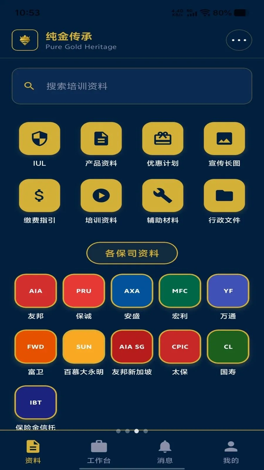 ���𴫳�2026�ٷ����°汾v1.1.17 �ٷ������ͼ1