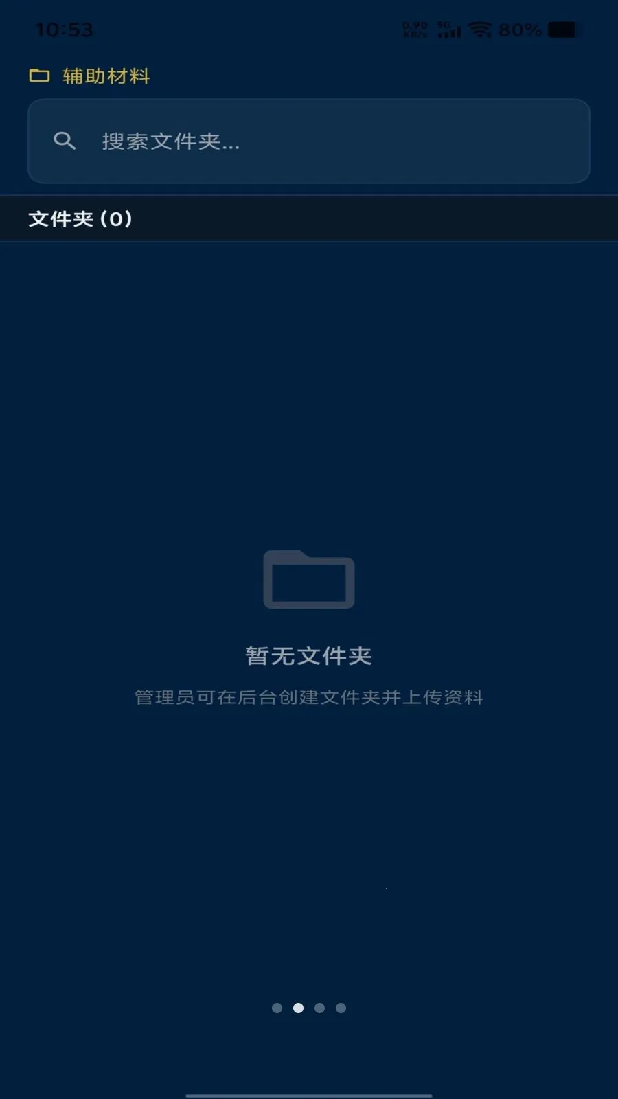 ���𴫳�2026�ٷ����°汾v1.1.17 �ٷ������ͼ0