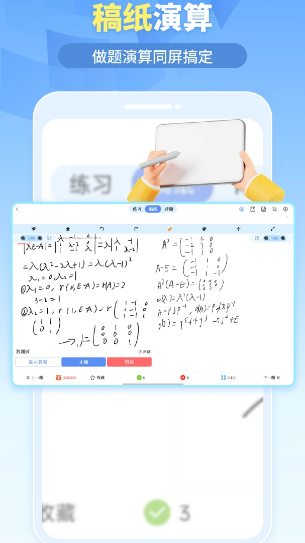 我的题库2026官方最新版本v1.6.5 免费版截图0
