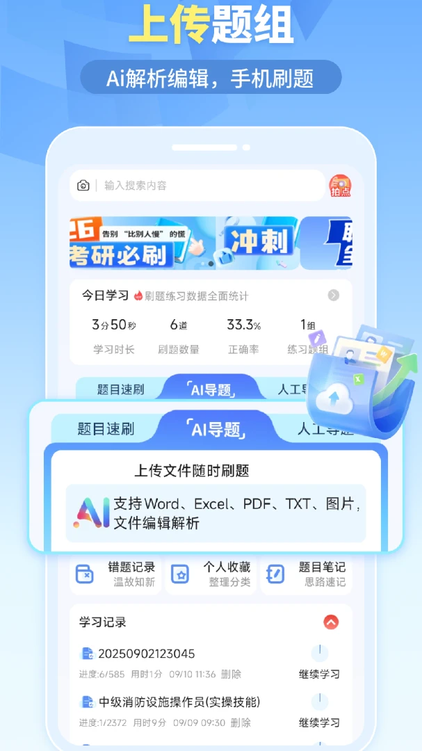 我的题库2026官方最新版本v1.6.5 免费版截图2