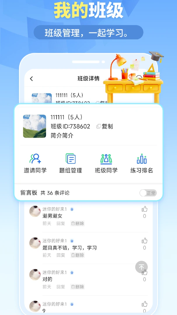 我的题库2026官方最新版本v1.6.5 免费版截图3