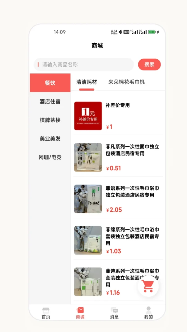 ��о�����̰�(�����̹���Ӧ��)v2.7.0 �ֻ����ͼ0