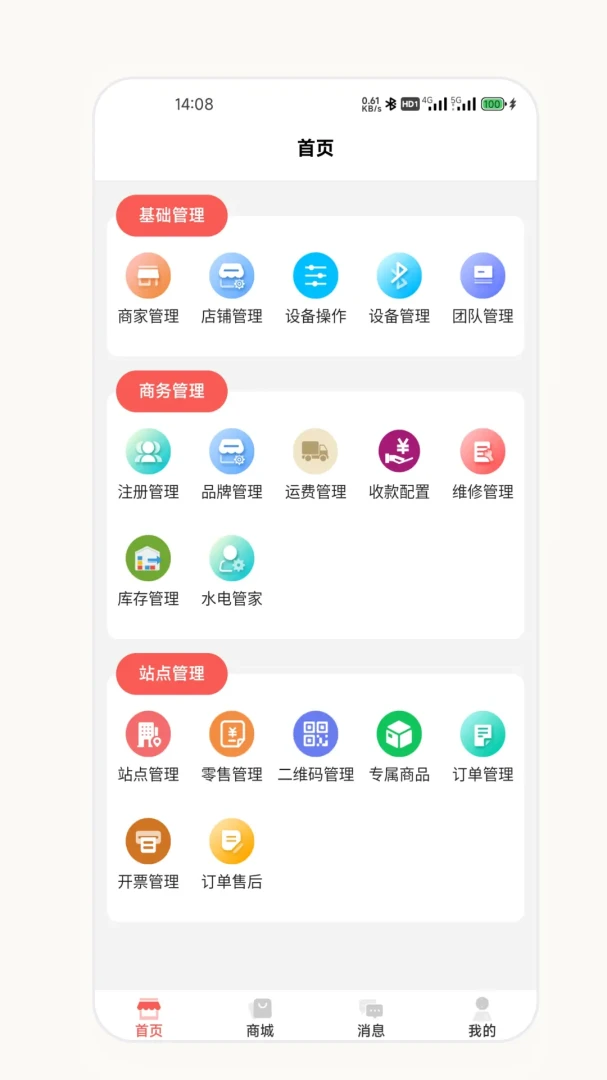 ��о�����̰�(�����̹���Ӧ��)v2.7.0 �ֻ����ͼ3
