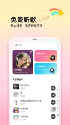 ��������ȫ���(���ֲ���Ӧ��)v1.0.2 ��Ѱ��ͼ2