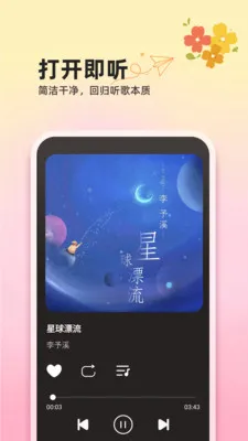 ��������ȫ���(���ֲ���Ӧ��)v1.0.2 ��Ѱ��ͼ3