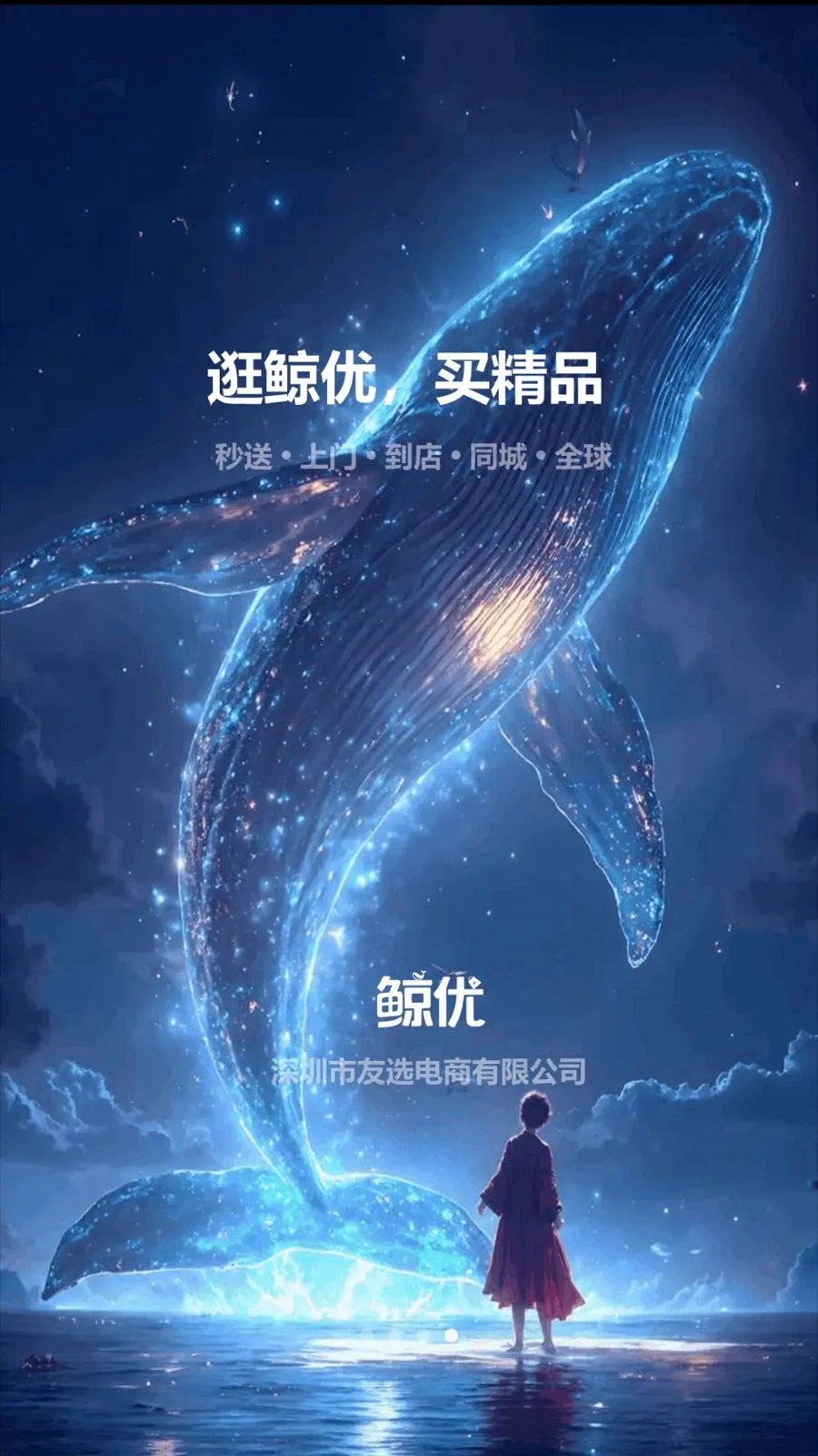 ����(��Ʒ����ƽ̨)v1.0.2 ��Ѱ��ͼ2
