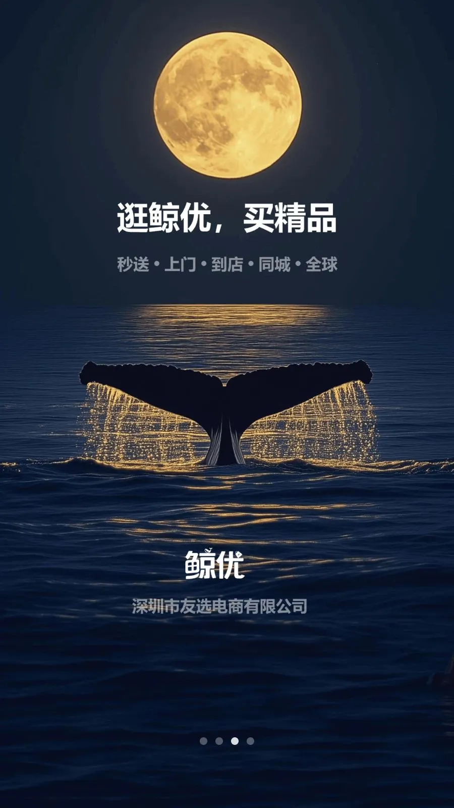 ����(��Ʒ����ƽ̨)v1.0.2 ��Ѱ��ͼ0