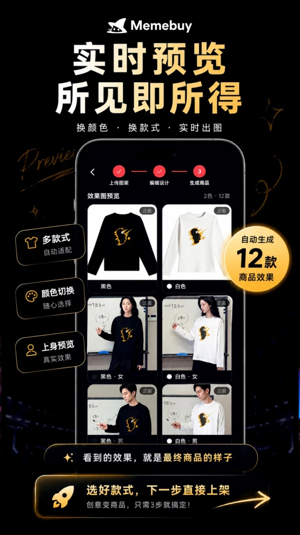Memebuy(创意实体化平台)v1.2.1 手机版截图0