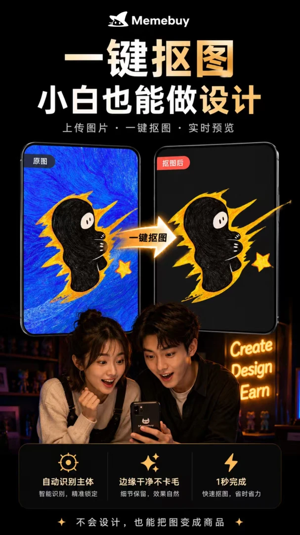 Memebuy(创意实体化平台)v1.2.1 手机版截图1