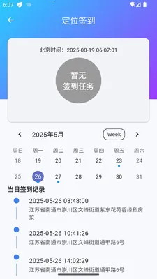 ̫ƽ�����ͨ������2026���°汾v1.0.6 ��Ѱ��ͼ3
