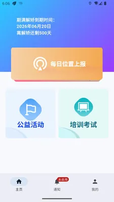 ̫ƽ�����ͨ������2026���°汾v1.0.6 ��Ѱ��ͼ0