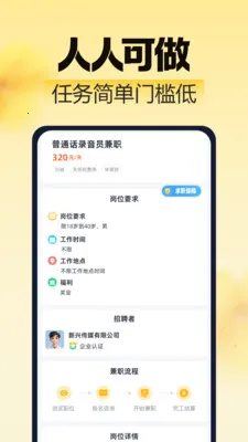 ��ͼ��ְ(��ְ��ְƽ̨)v2.0.1 �ٷ������ͼ3