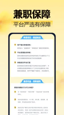 ��ͼ��ְ(��ְ��ְƽ̨)v2.0.1 �ٷ������ͼ0