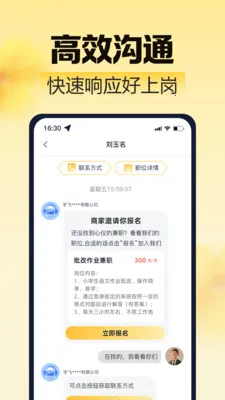 ��ͼ��ְ(��ְ��ְƽ̨)v2.0.1 �ٷ������ͼ2