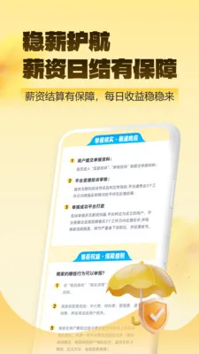 ��ͼ��ְ(��ְ��ְƽ̨)v2.0.1 �ٷ������ͼ1