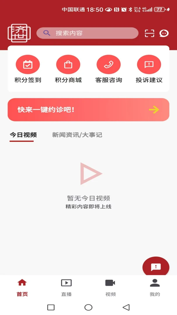 ������ҽ2026���°汾v1.0.3 ��Ѱ��ͼ2