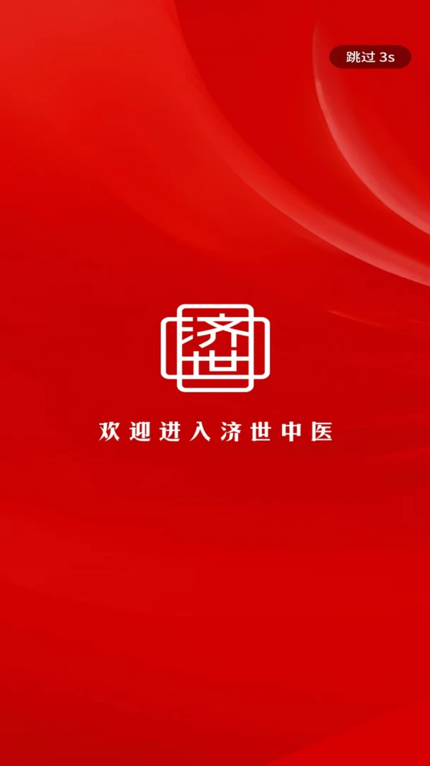 ������ҽ2026���°汾v1.0.3 ��Ѱ��ͼ0