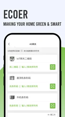 Ecoer �̼Ұ氲׿���ֻ���v3.2.6 �ٷ������ͼ3