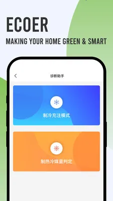 Ecoer �̼Ұ氲׿���ֻ���v3.2.6 �ٷ������ͼ0