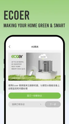 Ecoer �̼Ұ氲׿���ֻ���v3.2.6 �ٷ������ͼ2