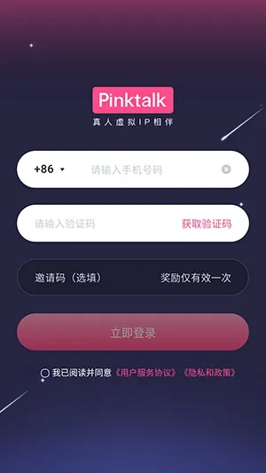 PinkTalk2026�ٷ����°汾