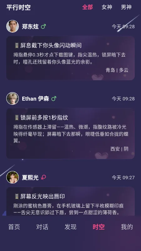 PinkTalk2026�ٷ����°汾v1.2.1 ��׿���ͼ3