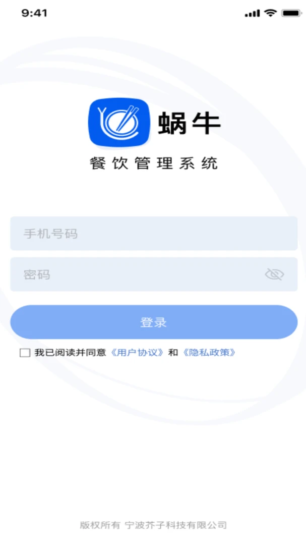 ��ţ��Ӧ��(������Ӧ��ϵͳ)v2.2.0 �ٷ������ͼ2
