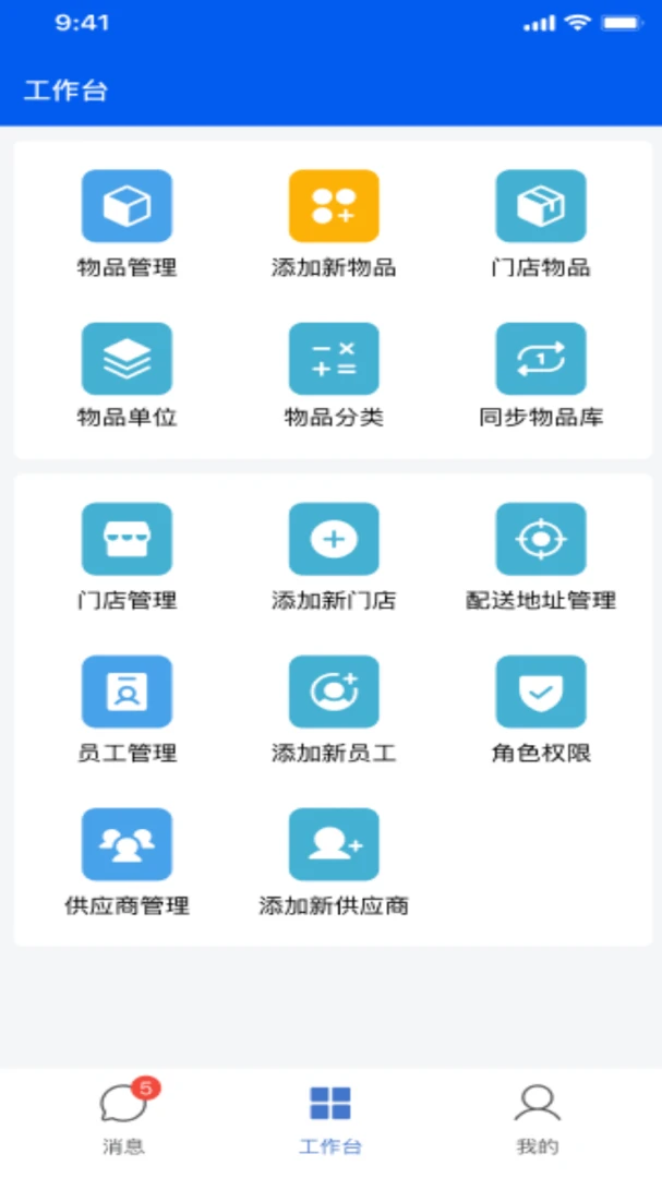 ��ţ��Ӧ��(������Ӧ��ϵͳ)v2.2.0 �ٷ������ͼ0