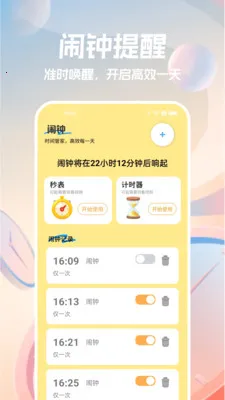 �ֻ�������2026���°汾v1.1.0 ��׿���ͼ0