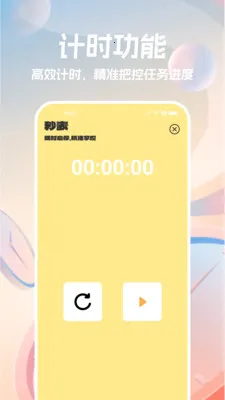 �ֻ�������2026���°汾v1.1.0 ��׿���ͼ1
