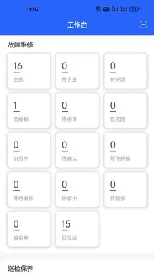 ����һվʽ�����ۺϹ���ϵͳ(��ά�����ƶ���)v1.1.5382 ��׿���ͼ0