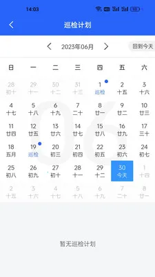 ����һվʽ�����ۺϹ���ϵͳ(��ά�����ƶ���)v1.1.5382 ��׿���ͼ1