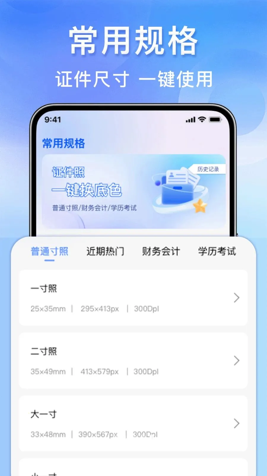 123����֤���ܼ�(֤����������)v1.0.0 ��׿���ͼ3