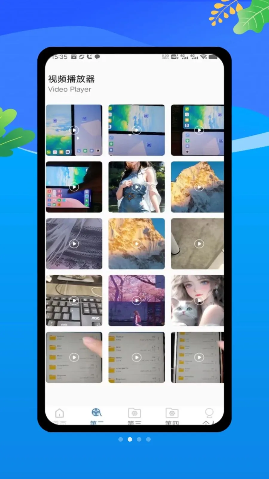 ������oplayer���ܲ���(��˽����������)v1.0 ��׿���ͼ3