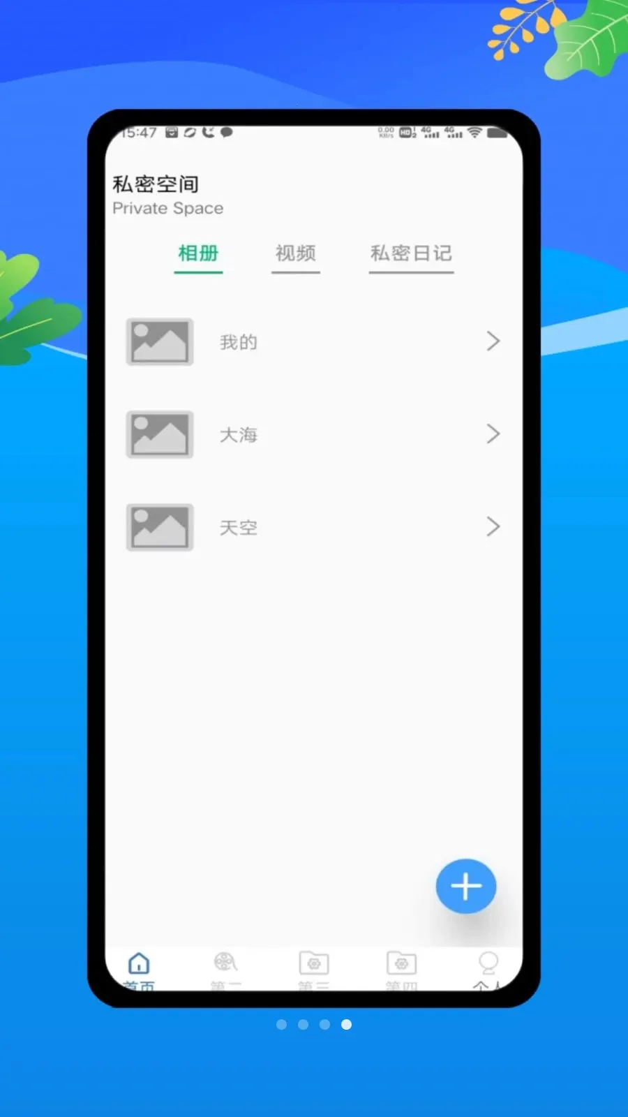 ������oplayer���ܲ���(��˽����������)v1.0 ��׿���ͼ0