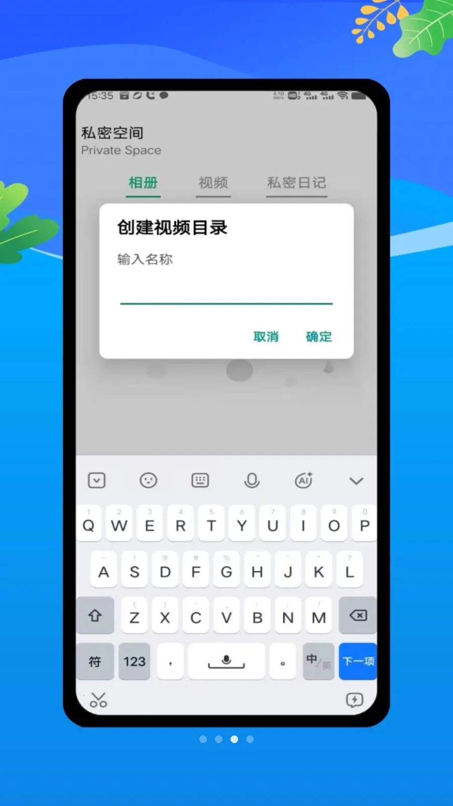 ������oplayer���ܲ���(��˽����������)v1.0 ��׿���ͼ2