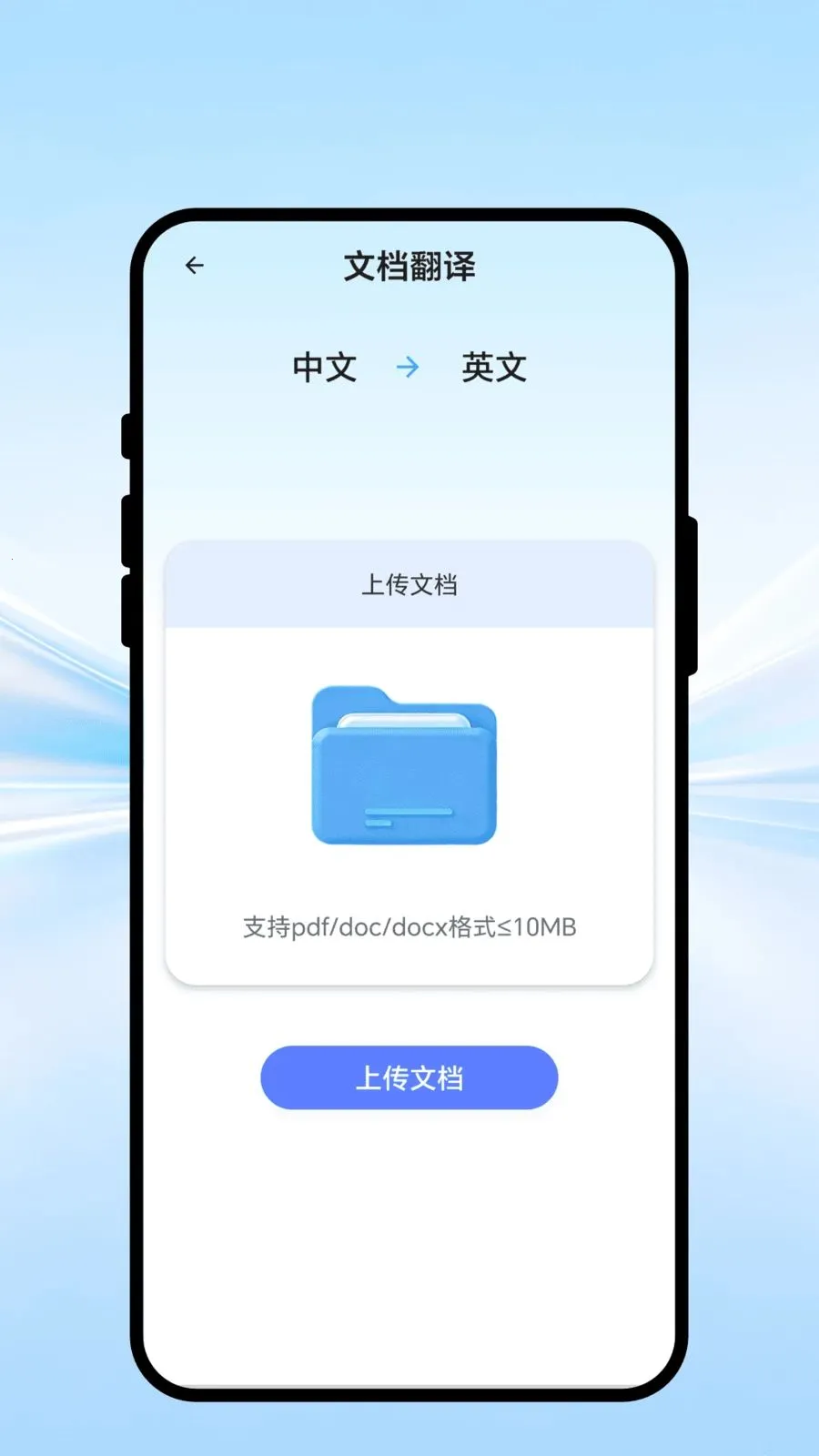 ȫ����ͨ��(���ܷ���칫APP)v1.0.1 �ٷ������ͼ3