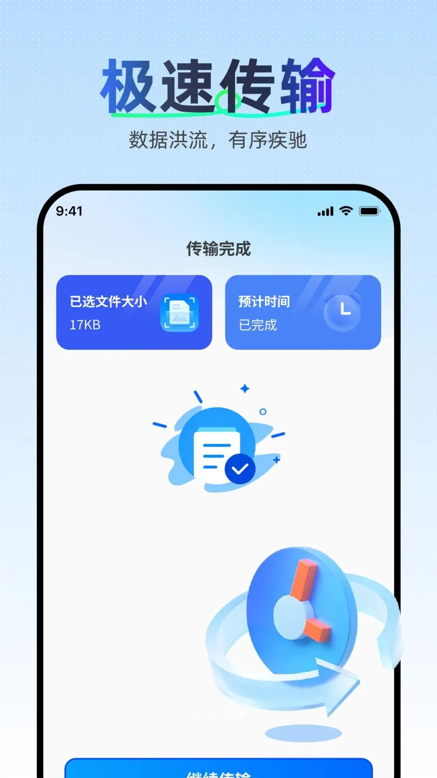 �������ּ��ٿ�¡��׿���ֻ���v1.0.0 �ٷ������ͼ3