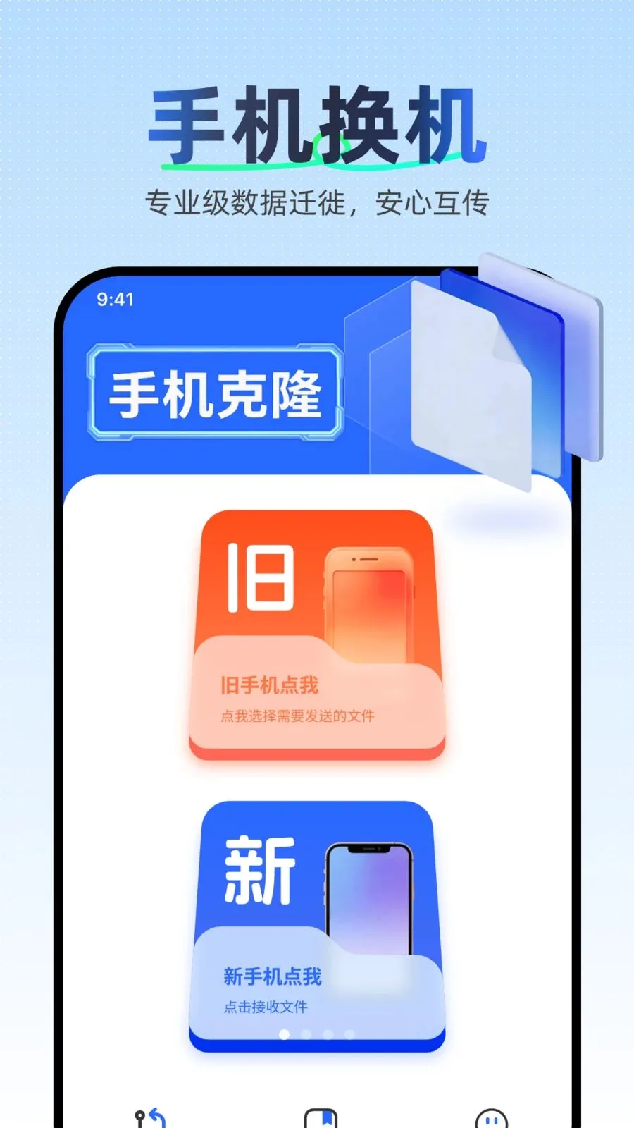 �������ּ��ٿ�¡��׿���ֻ���v1.0.0 �ٷ������ͼ0