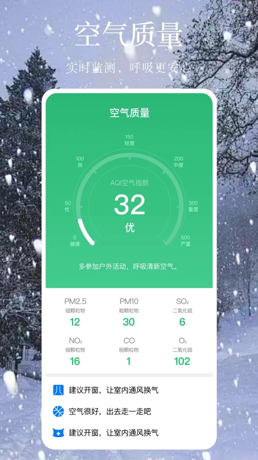����Ԥ�����꾫׼2026�ٷ����°汾v1.0.1 �ٷ������ͼ2