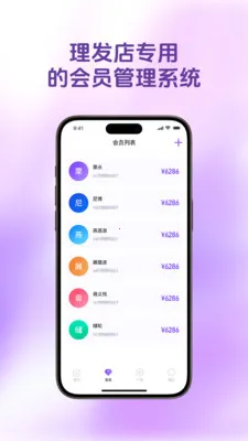 ������Ա��(���������ϵͳ)v1.4.9 ��׿���ͼ0