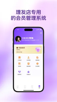 ������Ա��(���������ϵͳ)v1.4.9 ��׿���ͼ3